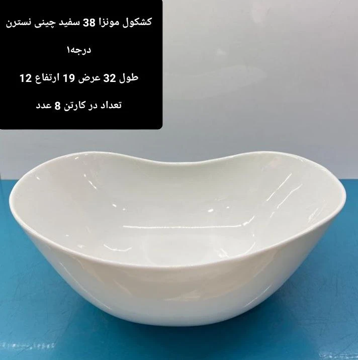 کاسه بزرگ سرامیکی موج43