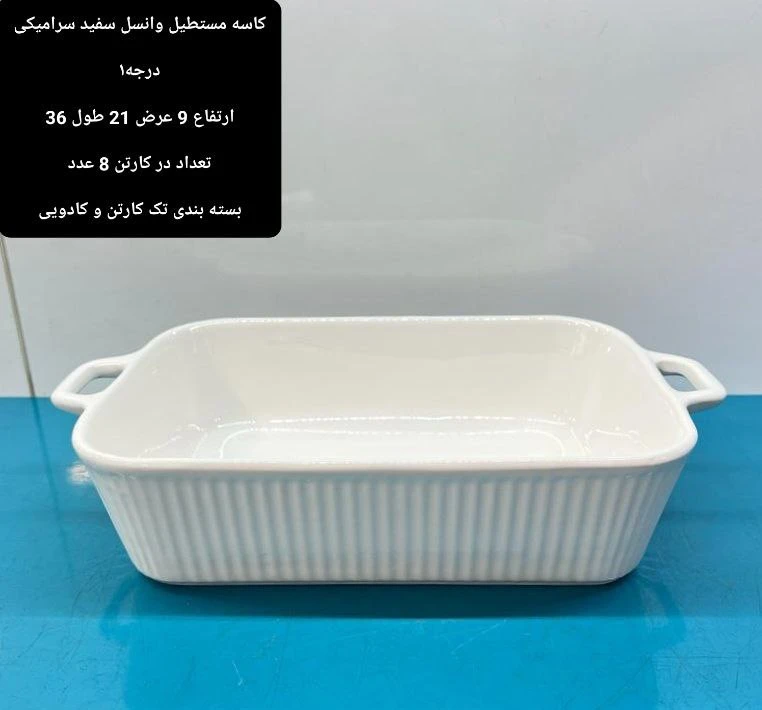 تابه مستطیل بزرگ دسته دار سرامیکی60