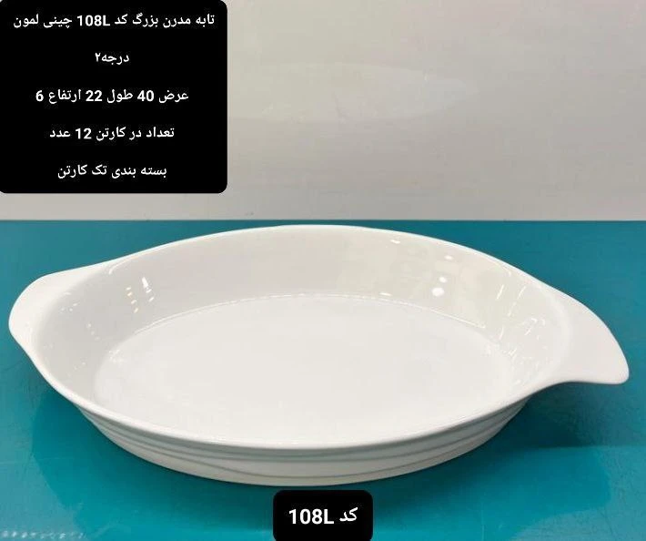تابه بیضی2دسته سرامیکی59