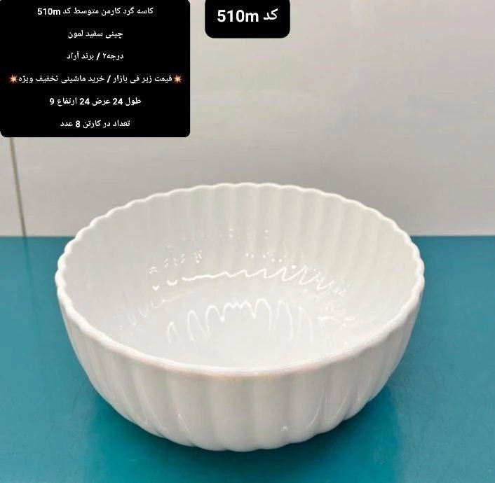 کاسه بزرگ سرامیکی61